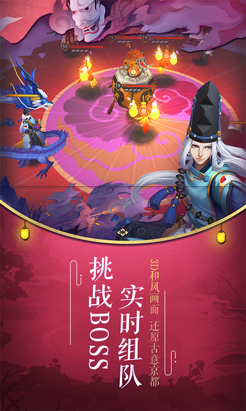 阴阳师无限勾玉修改版 V1.0.20截图2