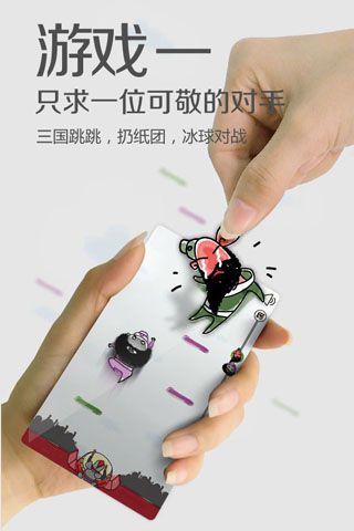 快牙zapya苹果版v5.0.0截图1