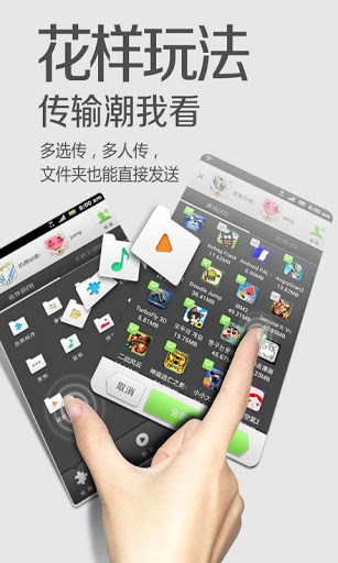 快牙zapya苹果版v5.0.0截图2