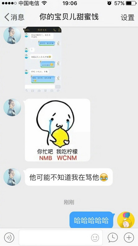 你忙吧我吃柠檬表情包大全截图2