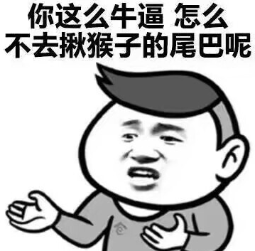 王者荣耀你那么厉害斗图表情包免费版