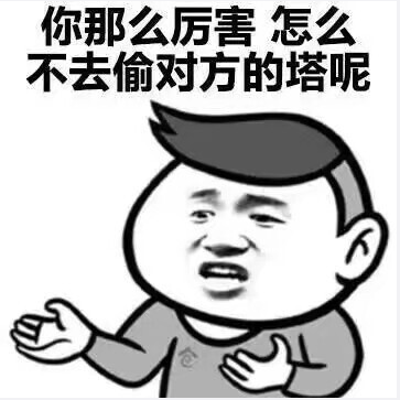 王者荣耀你那么厉害斗图表情包免费版