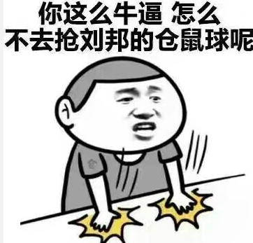 王者荣耀你那么厉害斗图表情包免费版