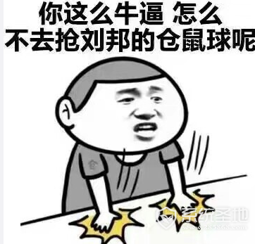 王者荣耀你那么厉害斗图表情包