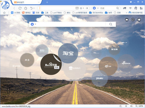 UC浏览器电脑版V6.1.2截图1