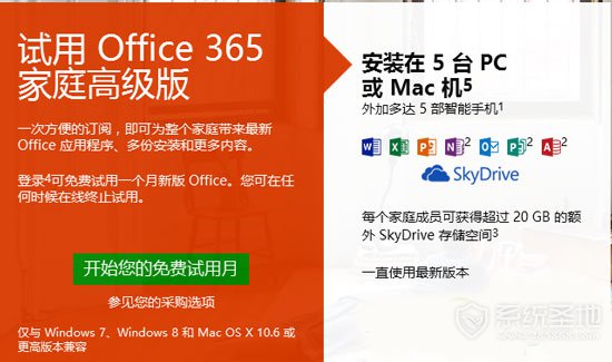 office365激活工具免费版