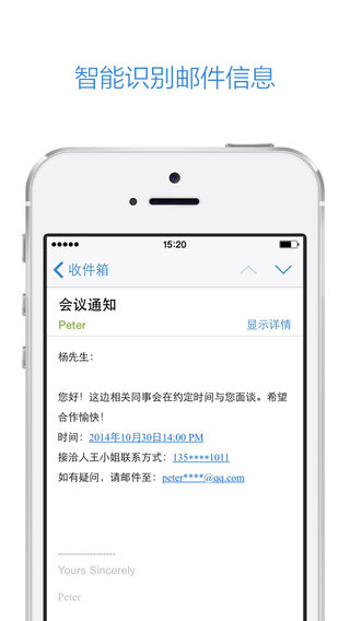 qq邮箱iphone版 v6.0.5截图4