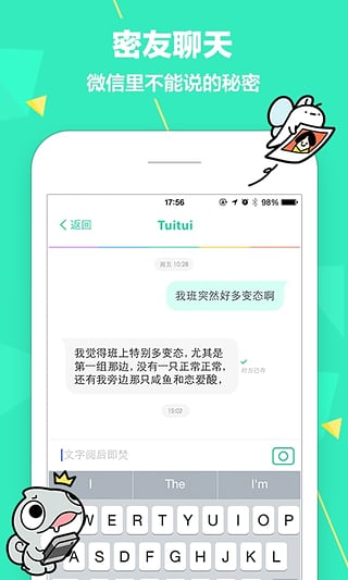 激萌相机ipad版 v2.4.2截图2