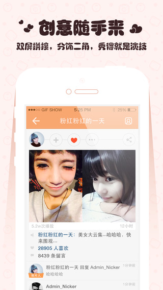 GIF快手iPhone版 v5.1.0截图1