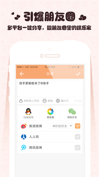 GIF快手iPhone版 v5.1.0截图4