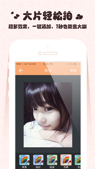 GIF快手iPhone版 v5.1.0截图3