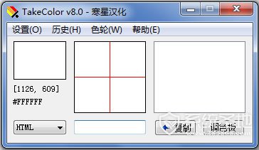 TakeColor取色器