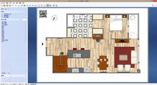 户型图设计软件(Room Arranger)官方中文版 v9.1.2