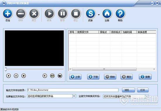 闪电DAT格式转换器官方版