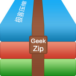 极客压缩官方版 v1.0.0.3