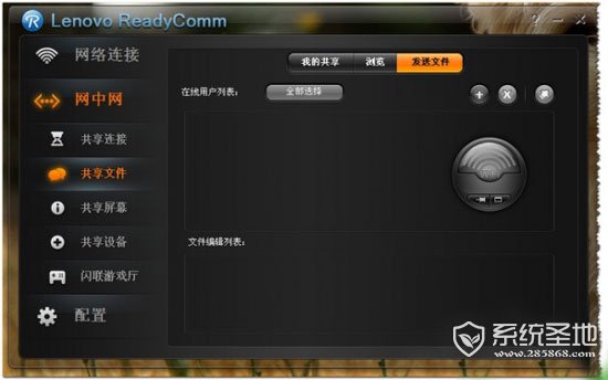 闪联任意通官方版 V5.0