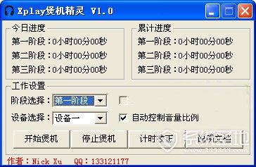 xplay煲机精灵绿色版 v1.0