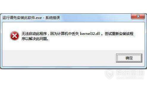 kernelbase.dll下载