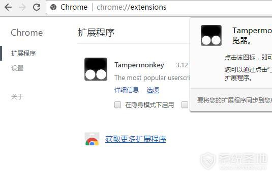 Tampermonkey插件下载