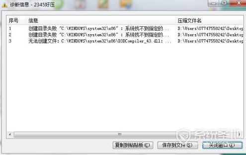 D3DCompiler_43.dll下载