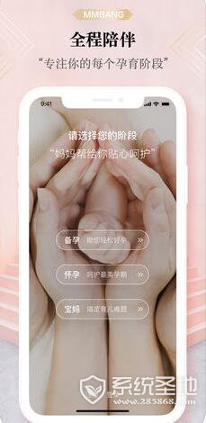 妈妈帮iPhone版