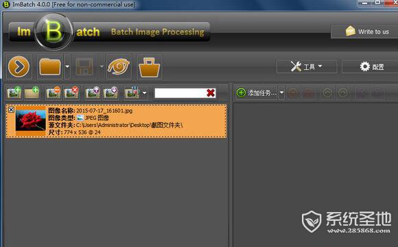 ImBatch官方中文版下载v5.4.1