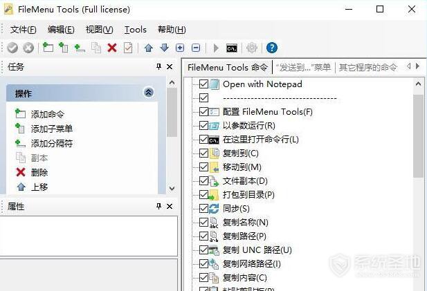 FileMenu Tools中文版