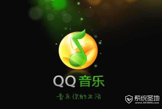 QQ音乐vip去广告绿色版