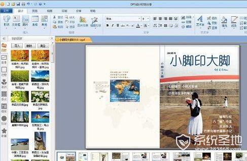 DPS设计印刷分享软件v1.5.4