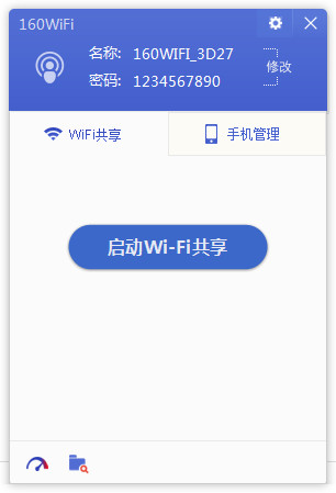 160WiFi无线路由器