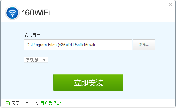 160WiFi无线路由器