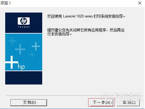 hp1020打印机驱动