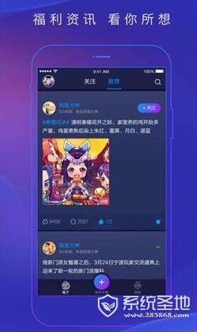 网易大神app