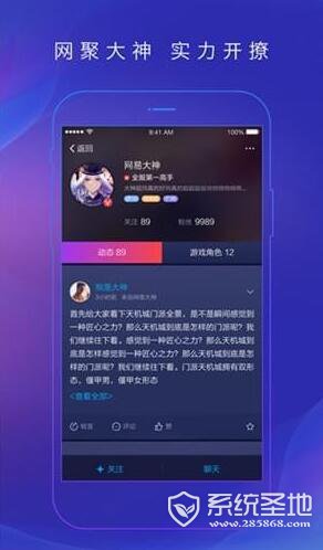 网易大神app