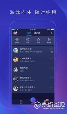 网易大神app