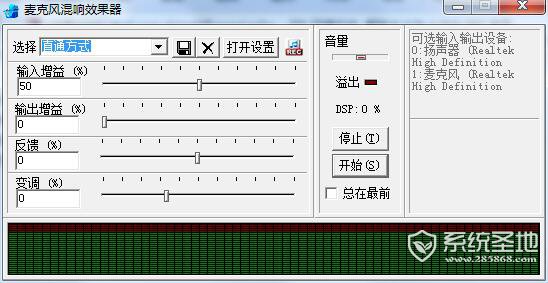 麦克风混响效果器下载