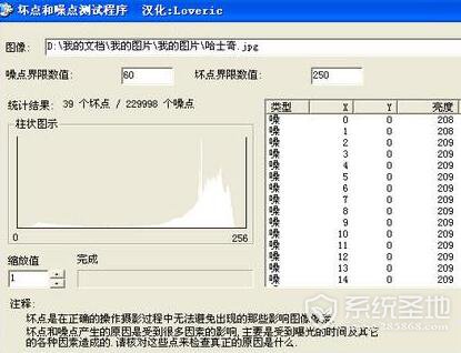 deadpixeltest坏点测试工具下载