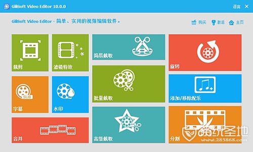 Gilisoft Video Editor视频编辑软件