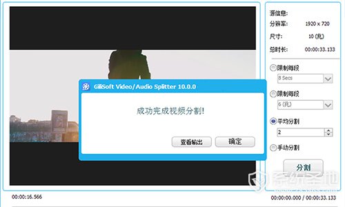 Gilisoft Video Editor视频编辑软件