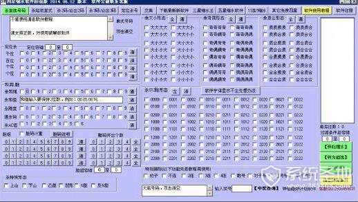 四星缩水工具超强版