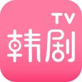 韩剧tv电脑版