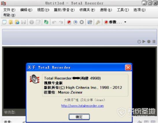 total recorder中文版
