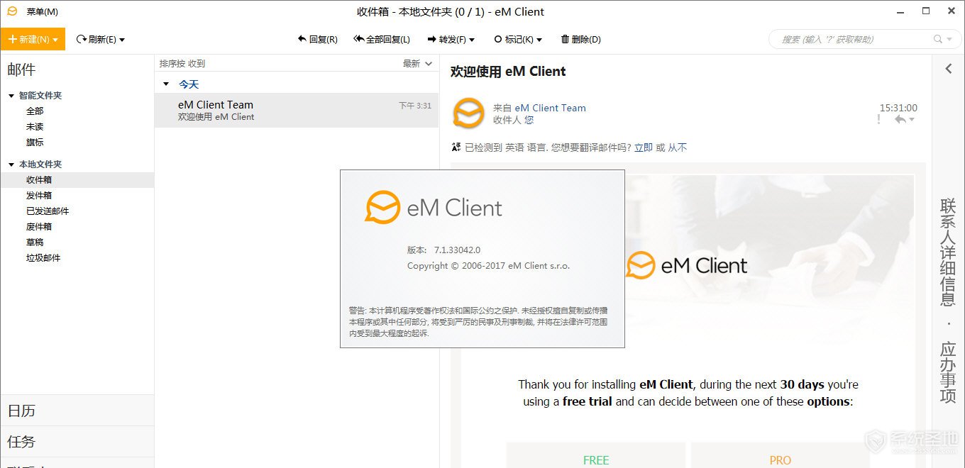 EM Client