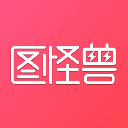 图怪兽官方版 V3.2.0.8