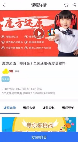 一起学网校