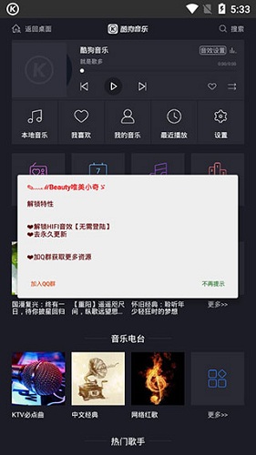 酷狗音乐