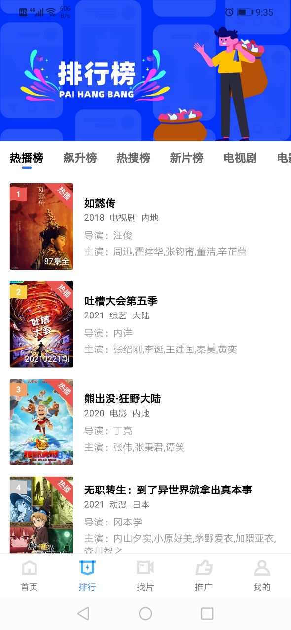 大海影视永久版 V2021 最新免费版截图59