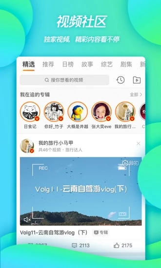 当贝市场 V4.3.0 安卓版截图3