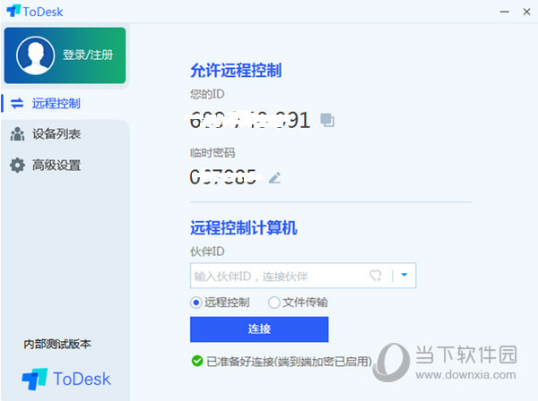 todesk