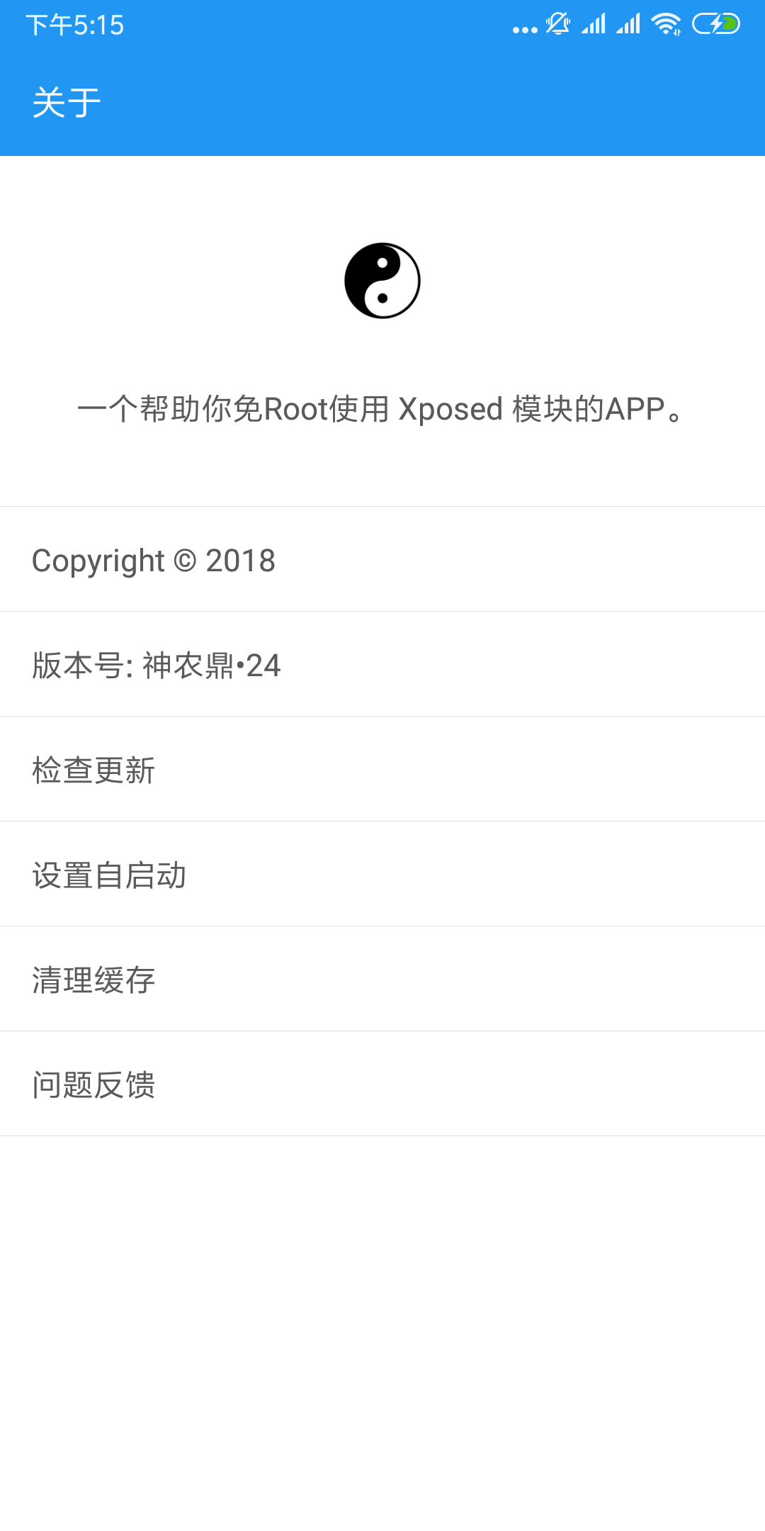 当贝市场 V4.3.0 安卓版截图15